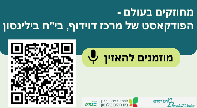 פודקאסט 