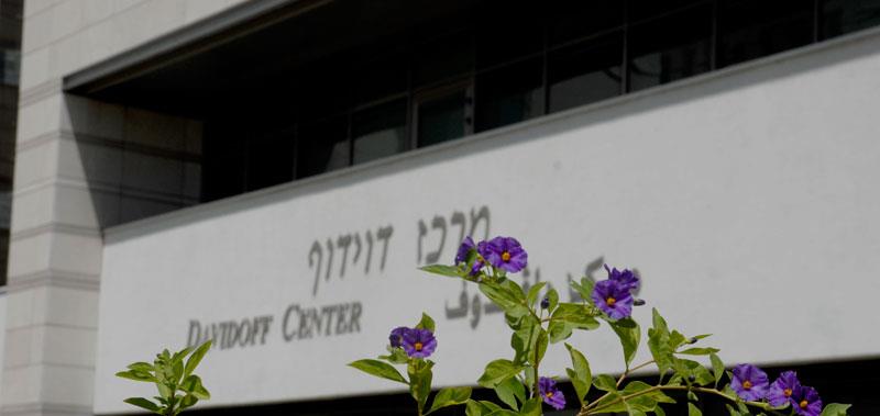 מרכז דוידוף