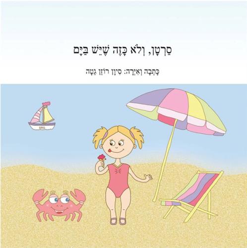 סרטן ולא כזה שיש בים